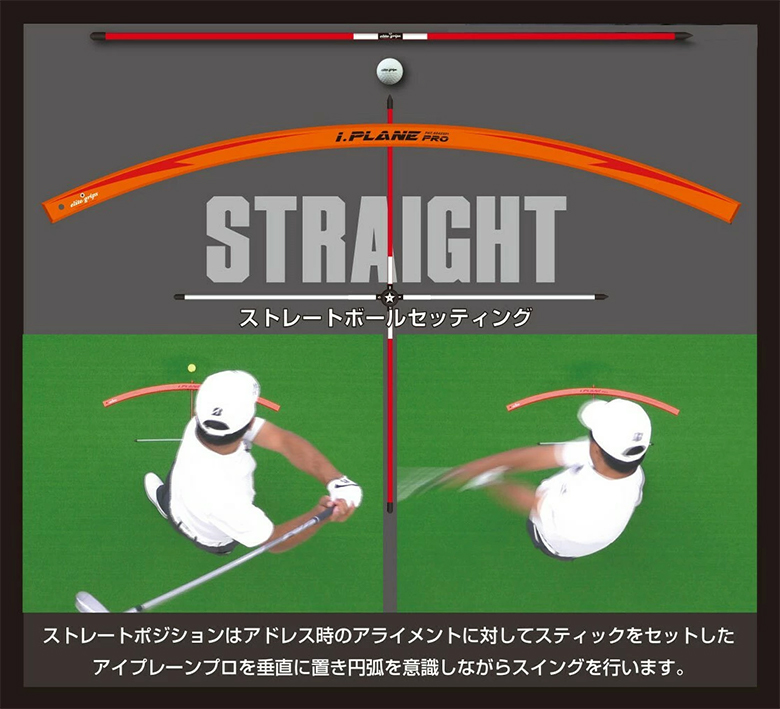 i-PLANE PRO エリートグリップ (ゴルフ練習器具) 送料無料」エリートグリップ iP1-SET アイプレーン プロ 練習