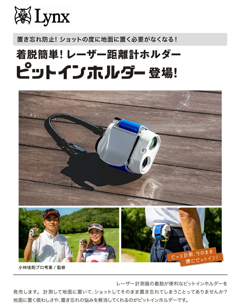 Lynx 「15日限定！最大5,000円引きクーポン！」「送料無料