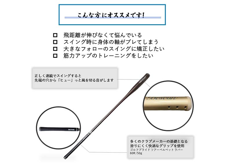 送料無料」ひさいスポーツ ベスコン スイングバット 素振り 練習器具