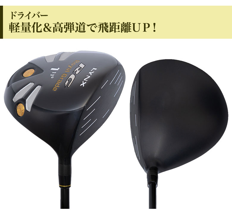 Lynx 「シニアおすすめ」リンクス ゴルフ ブラックキャット NEW