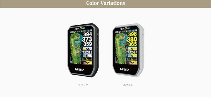 ショットナビ Granz