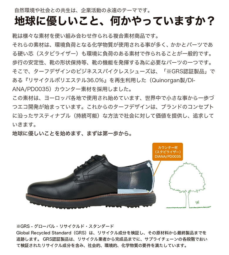 ターフデザイン ゴルフシューズ