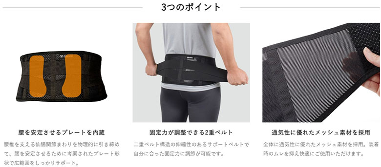 コラントッテ サポーター