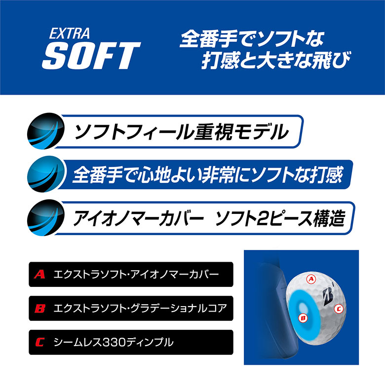 5ダース販売」ブリヂストン エクストラソフト ゴルフボール EXTRA SOFT