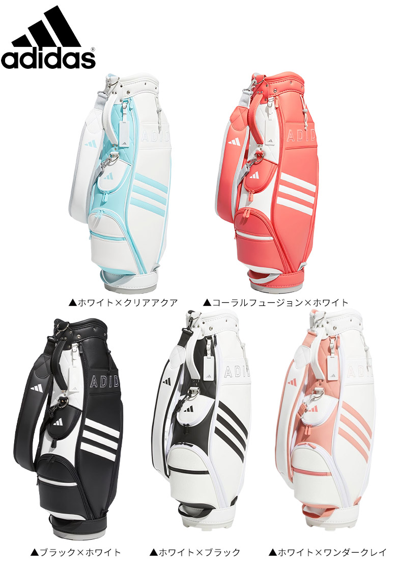 「レディース」アディダス ゴルフ 軽量 スリーストライプ NMH63 カート キャディバッグ ゴルフバッグ adidas