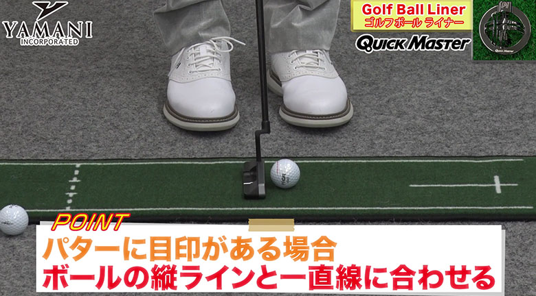 ヤマニ P1 ゴルフボールライナー QMMGNT32 GOLF BALL LINER 練習器具360度の線が引けるラインマーカークイックマスター  パターライン :2303-tmyu:テレ東アトミックゴルフヤフー店 通販 