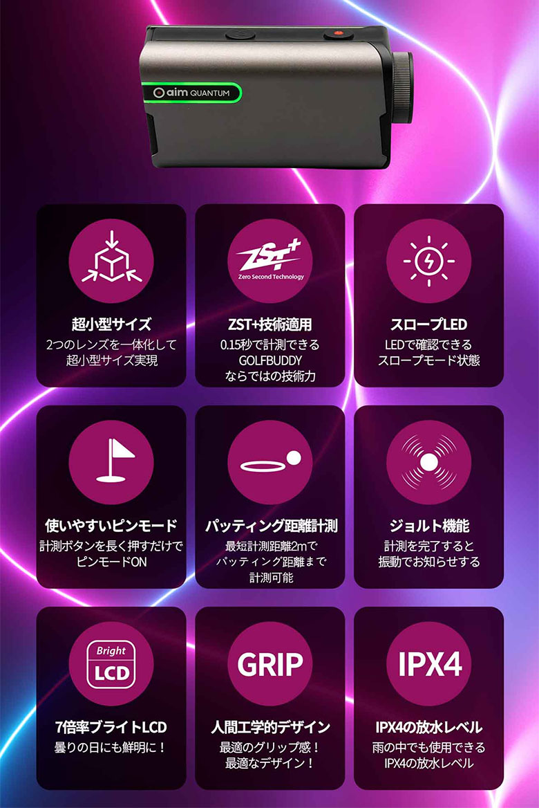 ゴルフゾン GOLF BUDDY aim Quantum レーザー距離計 GOLFZON ゴルフバディ レンジファインダー ゴルフ用距離測定器