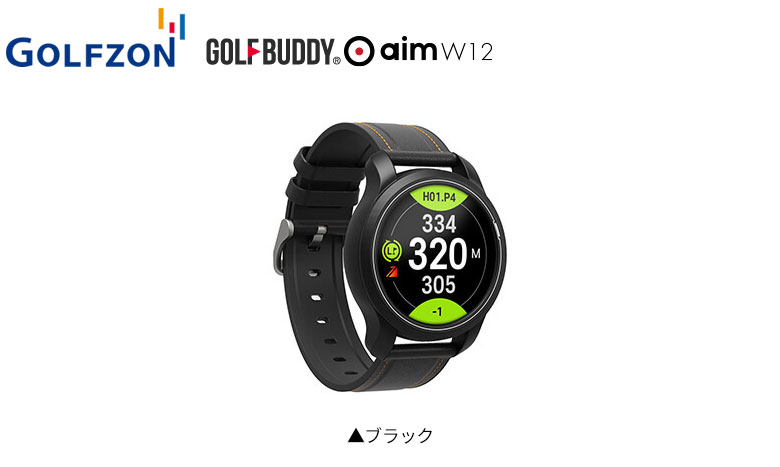 ゴルフゾン 時計型 GPSナビ ブラック ゴルフウォッチ GOLF BUDDY aim