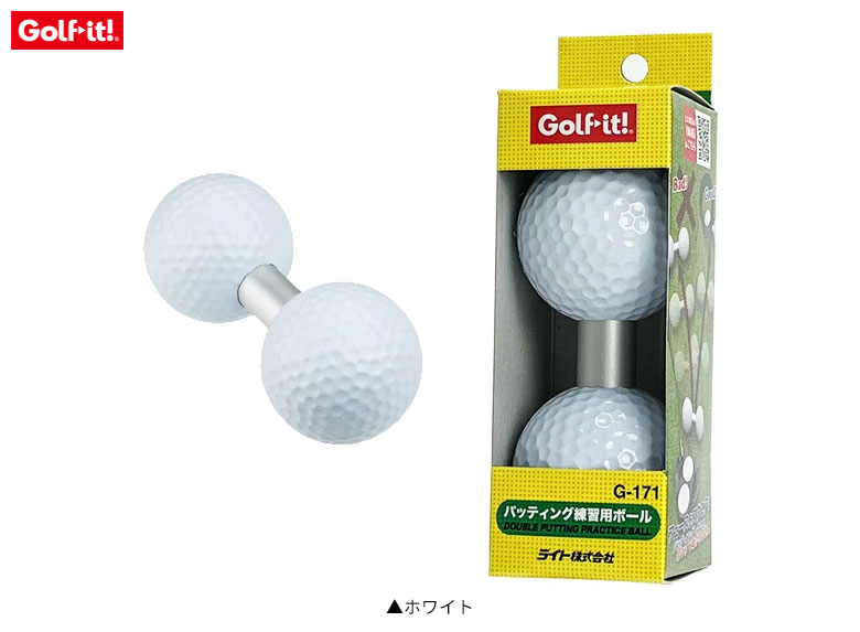 (未使用･未開封品)　ライト(LITE) ゴルフ練習ボール ダブルパッティングボール  G171 ar3p5n1 楽天市場】Golfit! ゴルフイット ライト正規品 ダブル