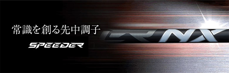 純正スリーブ付きシャフト」テーラーメイド ドライバー用 フジクラ