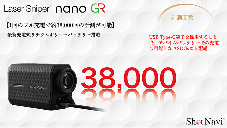 ShotNavi ショットナビ レーザースナイパー ナノ ジーアール 計測器
