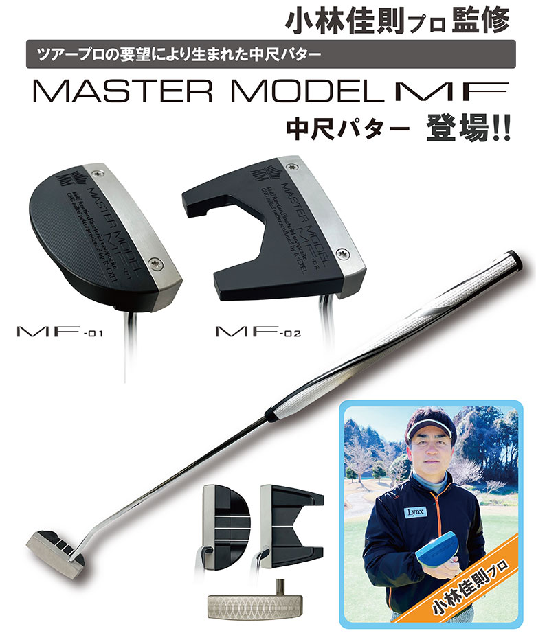 ゴルフフルセット(Marumanバッグ+Lynx アイアン9本+パター） Lynx（リンクス） ゴルフ マスターモデル ツノ型 中尺 36インチ パター