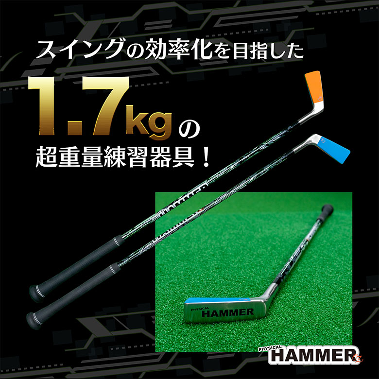 Lynx リンクス フィジカルハンマー 超重量 練習器具 : テレ東アトミックゴルフヤフー店 - 通販 - Yahoo!ショッピング