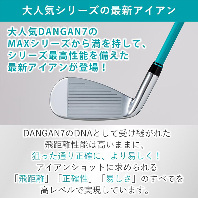 マルマン ゴルフ DANGAN7 MAX アイアンセット 6本組(7-P,A,S) TENSEI for DANGAN7 シャフト ダンガン7  マックス : 2409-zmvf : テレ東アトミックゴルフヤフー店 - 通販 - Yahoo!ショッピング