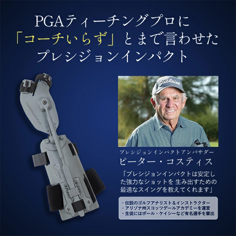 Pure Swing Products プレシジョン インパクト 練習器具 Precision Impact Golf : 2410-acap :  テレ東アトミックゴルフヤフー店 - 通販 - Yahoo!ショッピング