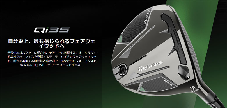 TaylorMade テーラーメイド 中古フェアウェイウッド STEALTH (US