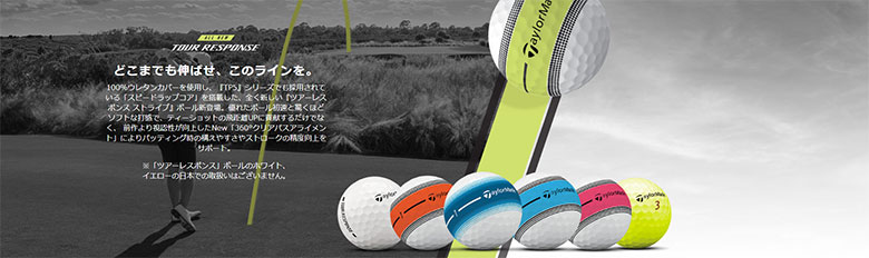 テーラーメイド ゴルフ ボール
