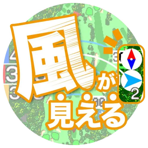 イーグルビジョン GPSナビ