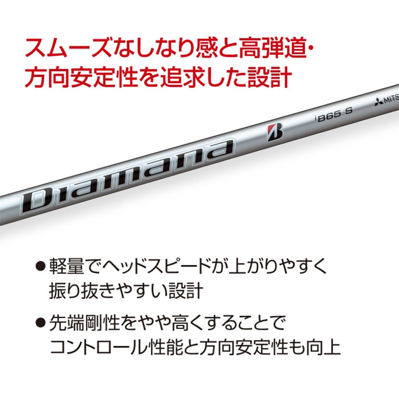 ブリヂストンスポーツ ブリヂストン 258CBP アイアンセット 6本組(5-P