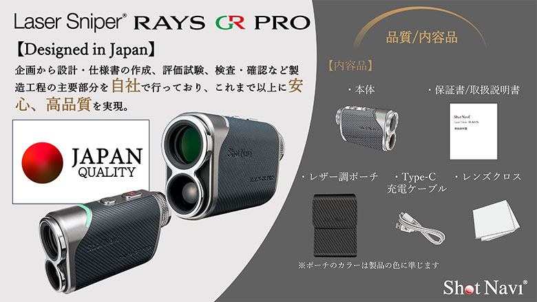 ショットナビ レーザー距離計