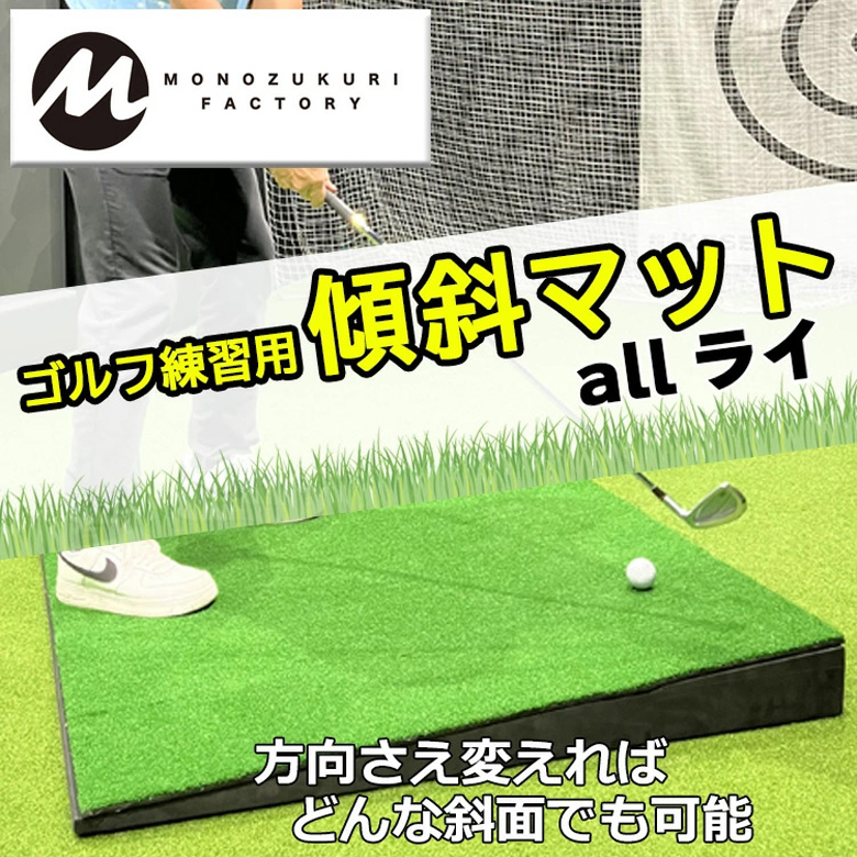 4・5日限定！最大7,000円引きクーポン！」MONOZUKURI FACTORY allライ