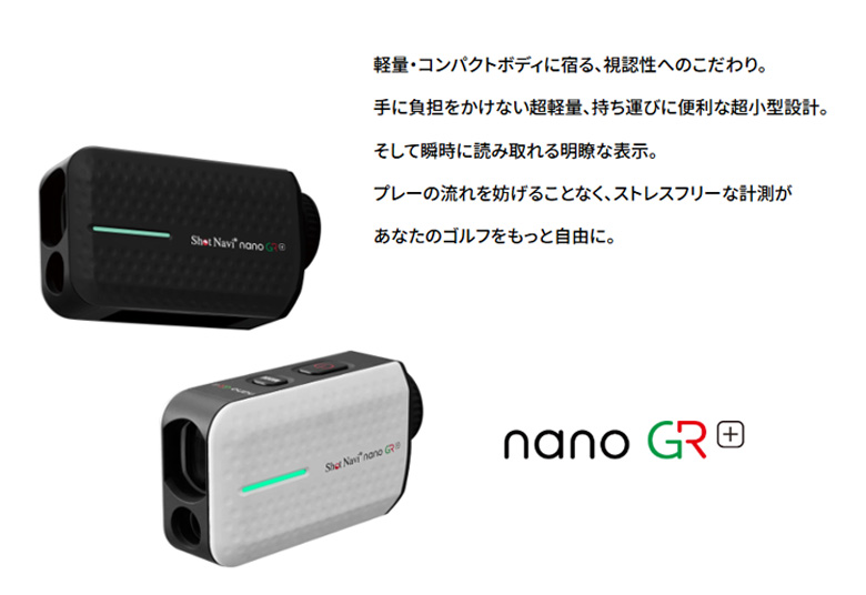 ショットナビ レーザー距離計