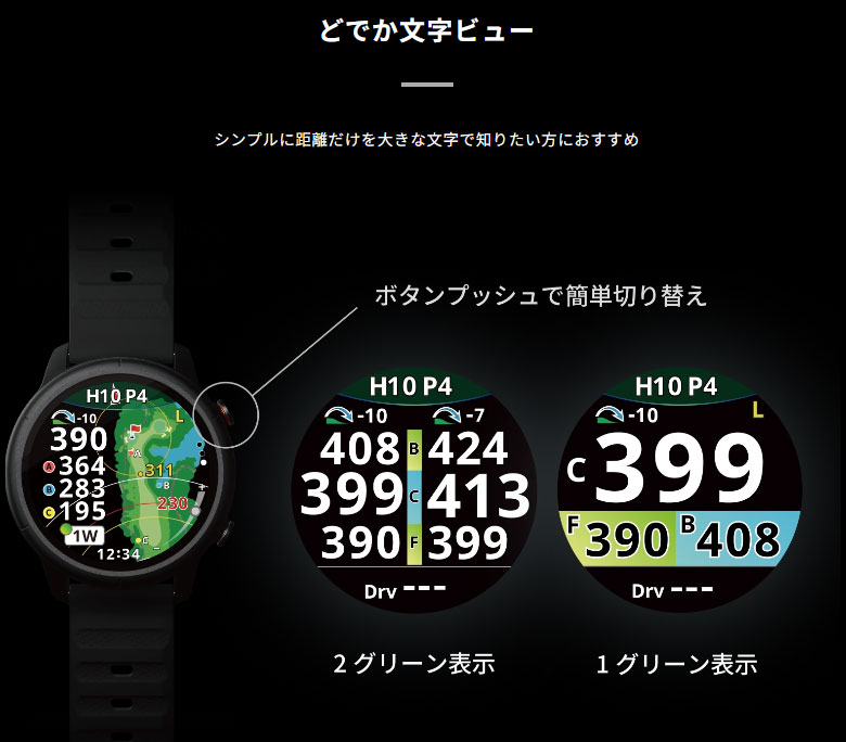 ショットナビ 腕時計型GPSナビ