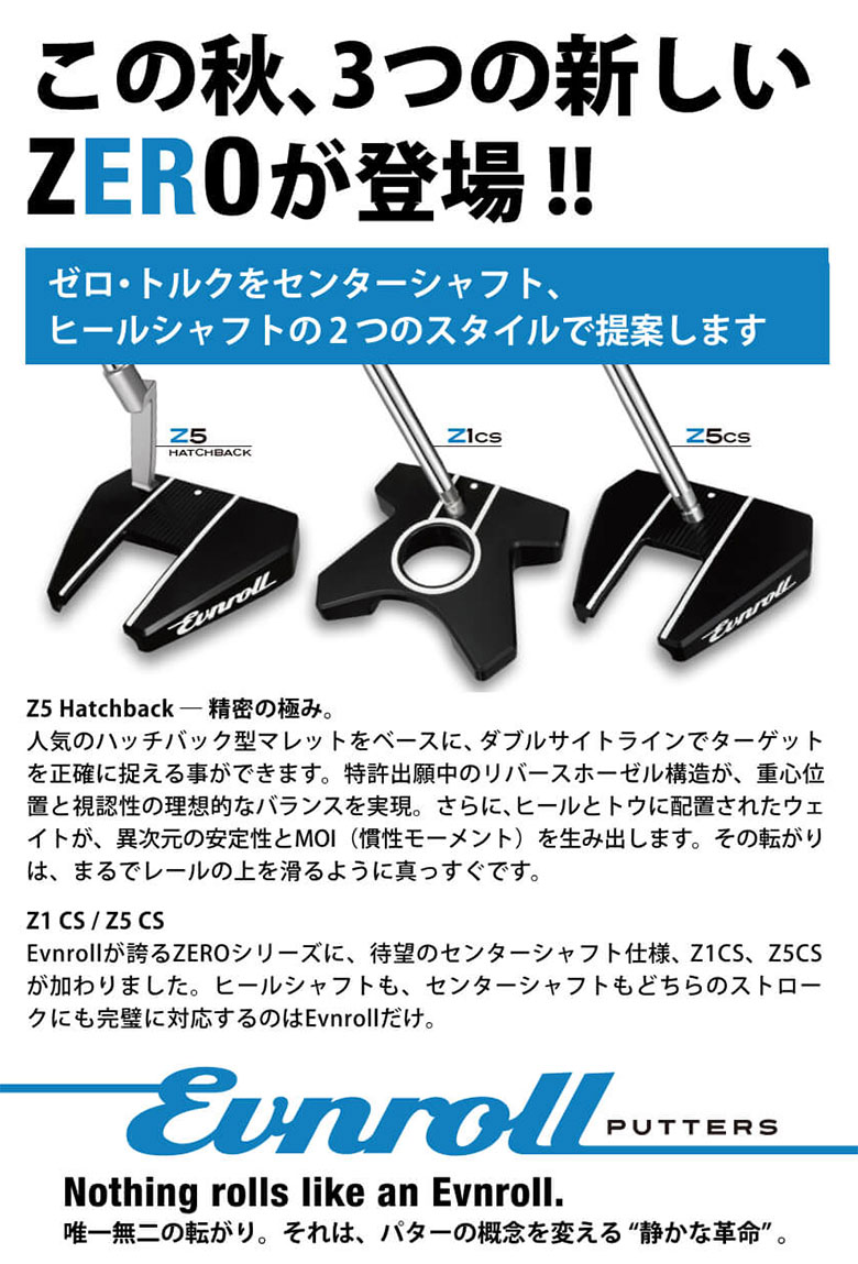EVNROLL（イーブンロール） 「14・15日限定！最大5,000円引きクーポン
