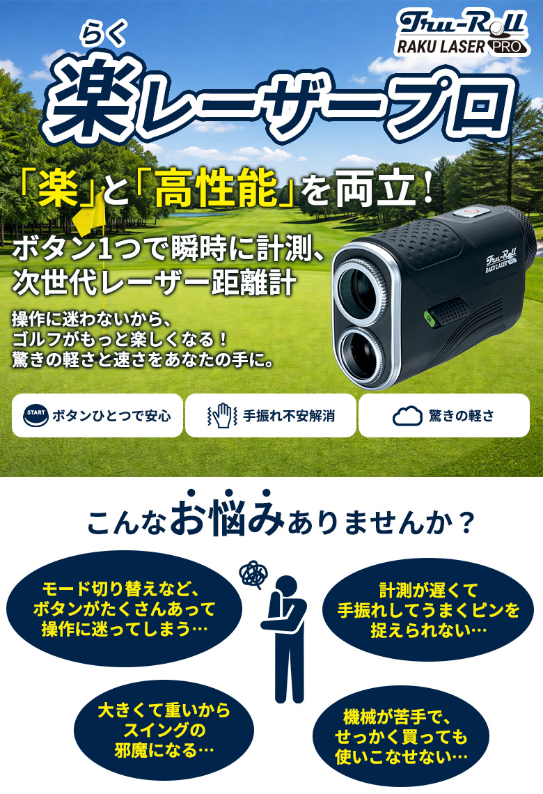 楽レーザー