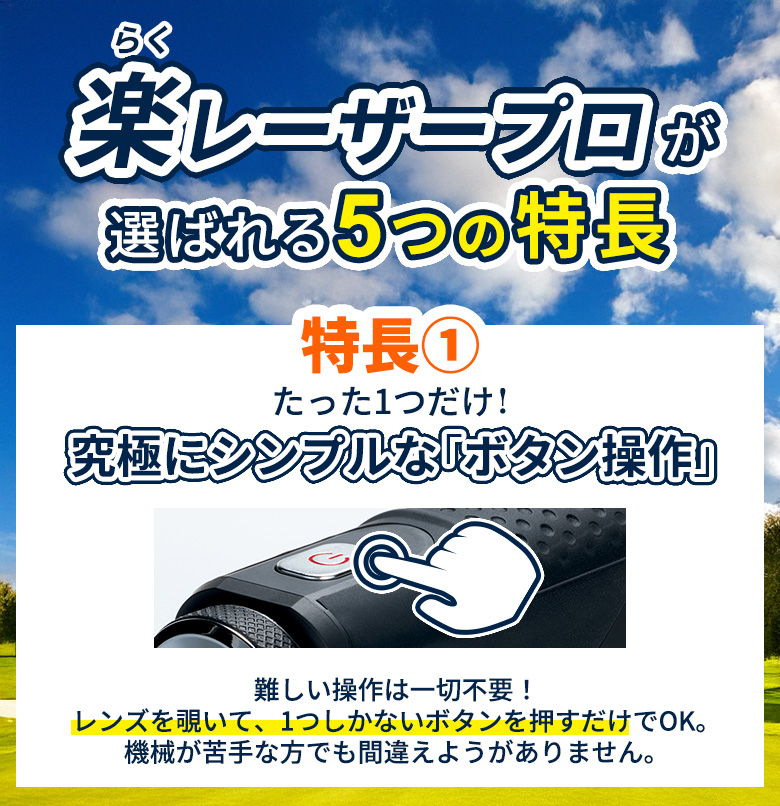 楽レーザー