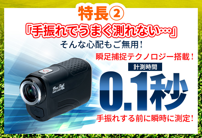 楽レーザー