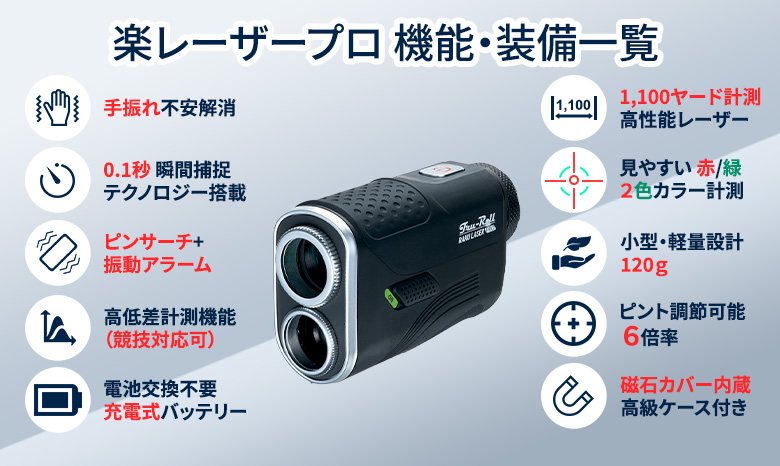 楽レーザー