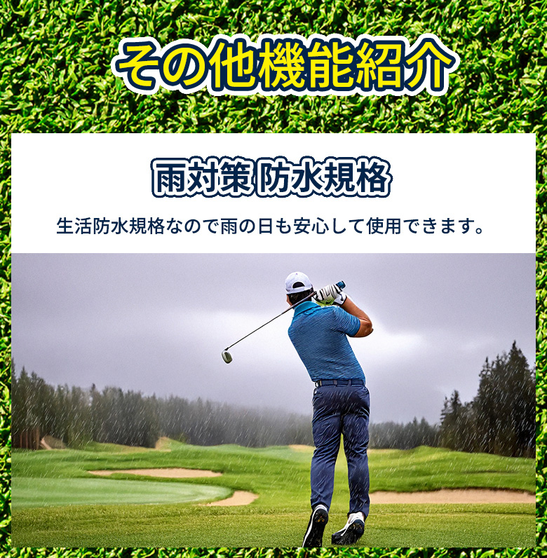 防水