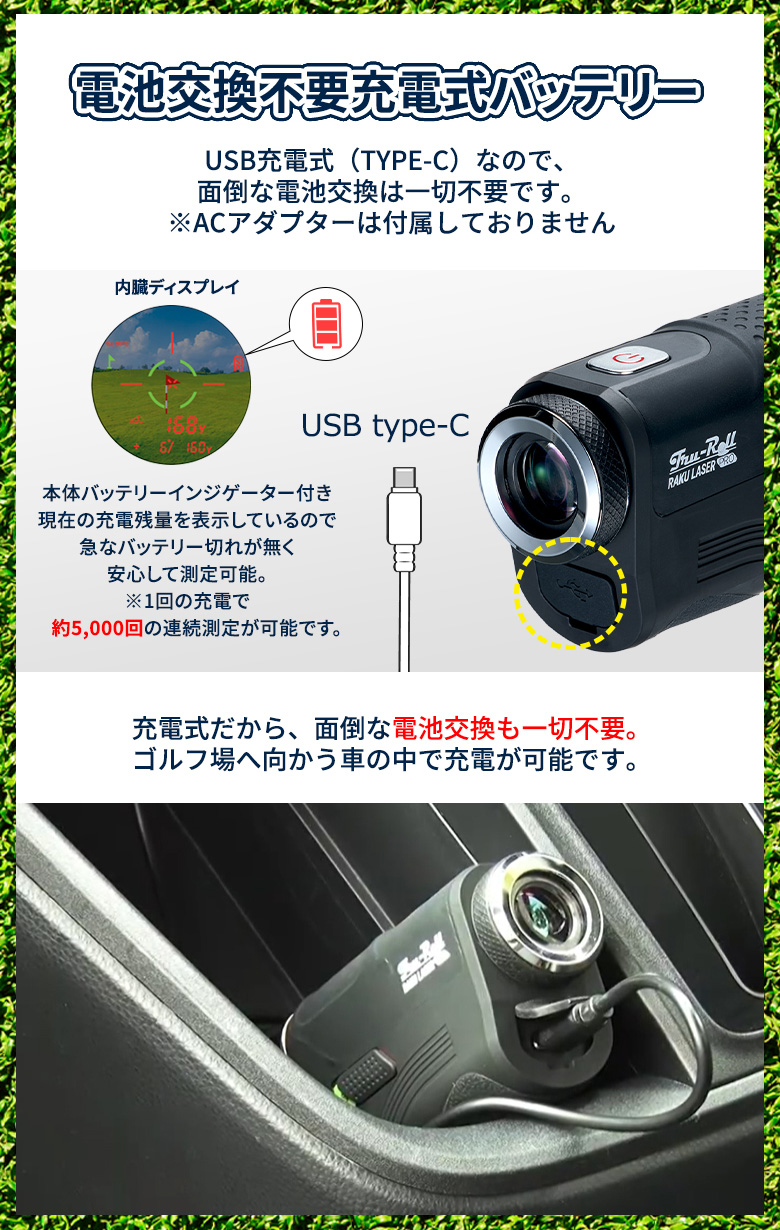 充電