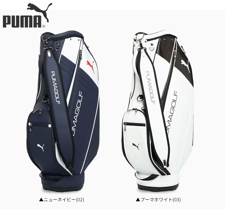 プーマ ゴルフ サイドステッチ PUベーシック カート キャディバッグ
