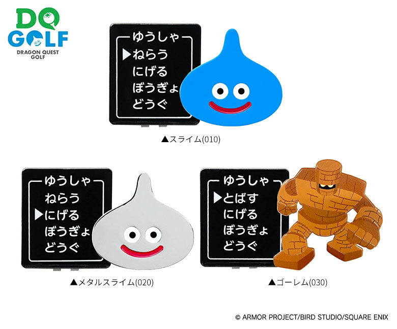 LITE（ライト） ドラゴンクエスト スライム メタルスライム ゴーレム