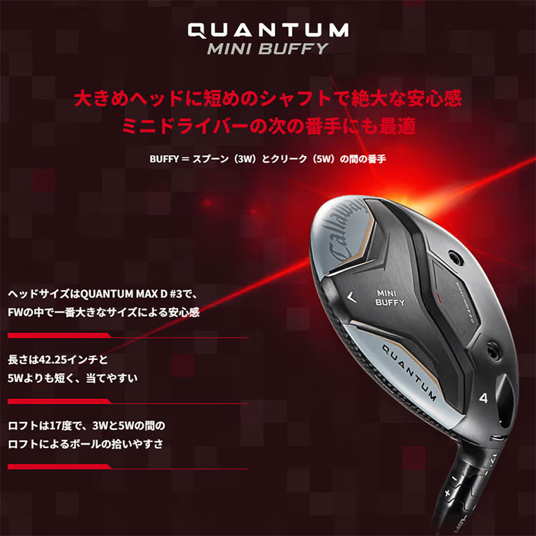 Callaway（キャロウェイ） 「話題の4番ウッド」キャロウェイ