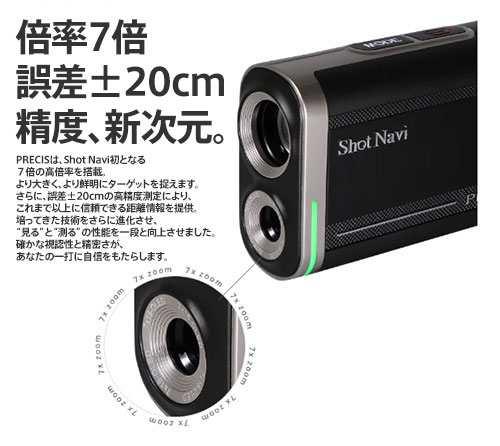 ショットナビ 距離測定器