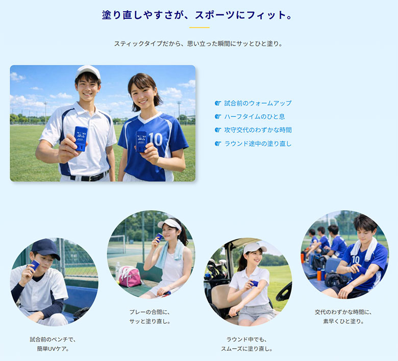 サニブロ 日焼け止め