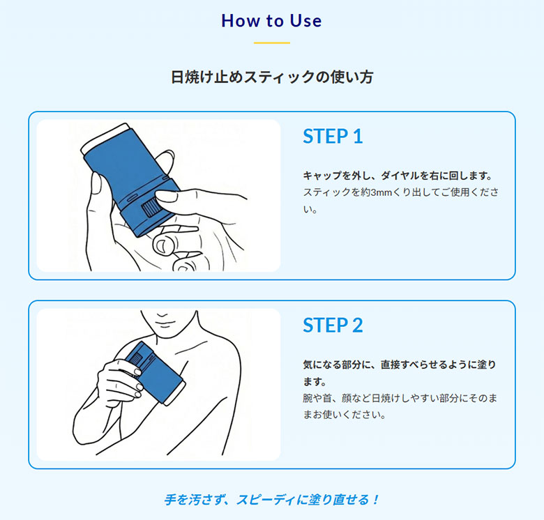 サニブロ 日焼け止め