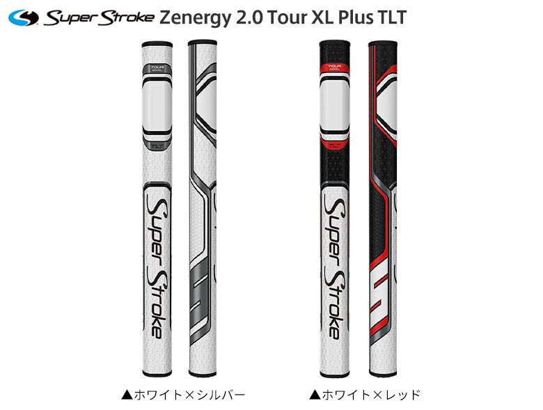 LITE（ライト） 「送料無料」スーパーストローク ZENERGY 2.0 ツアー
