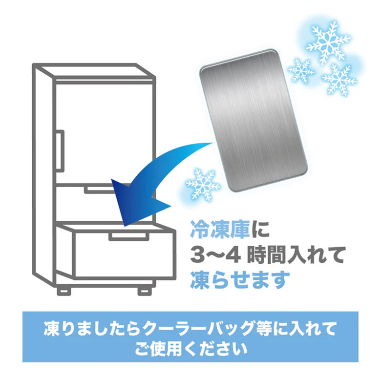 ターフデザイン アイスパック