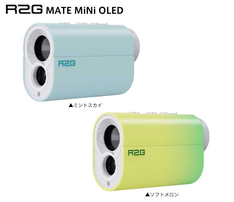 R2G レーザー距離計