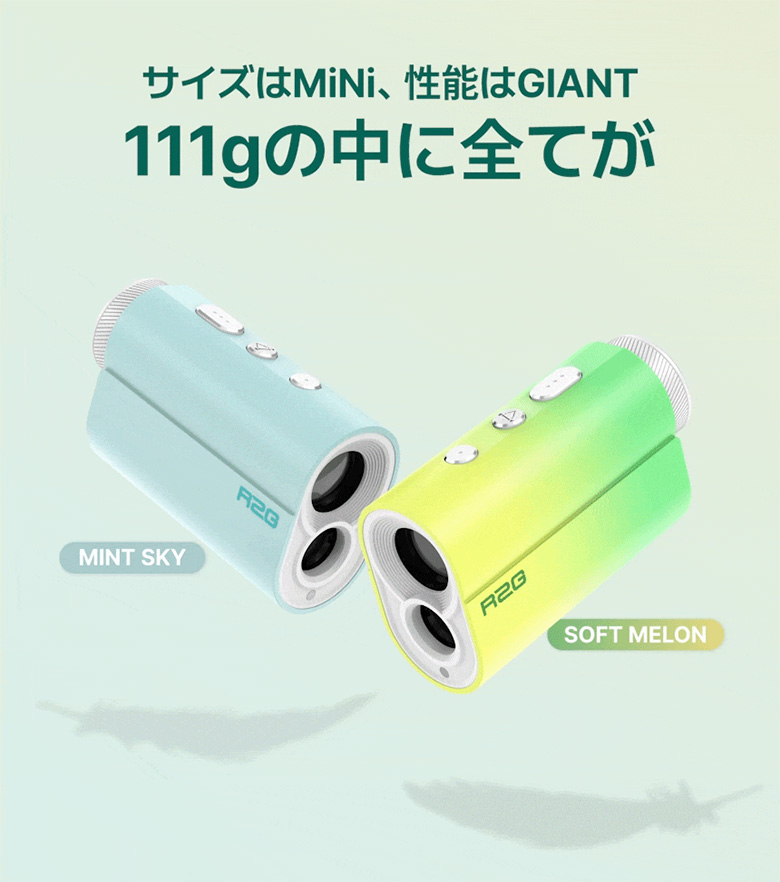 R2G レーザー距離計