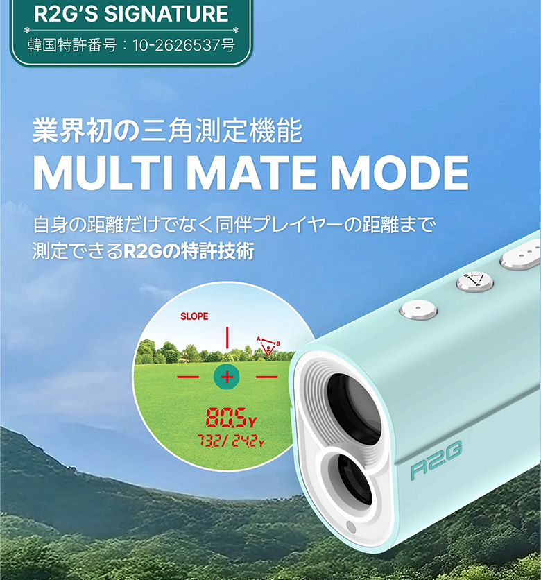 R2G レーザー距離計