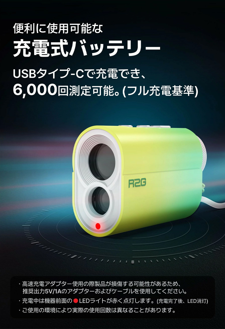 R2G レーザー距離計