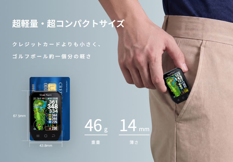 ショットナビ GPSナビ