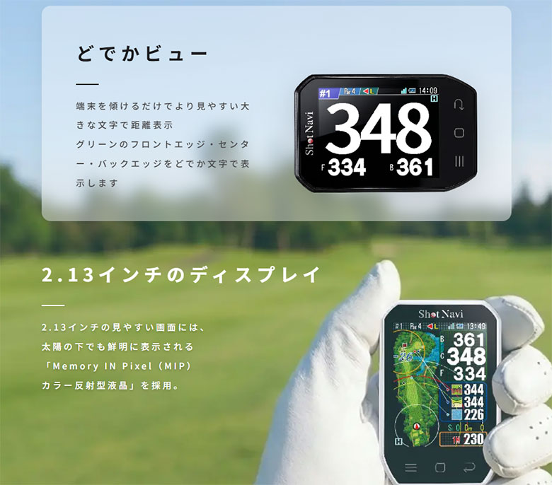 ショットナビ GPSナビ