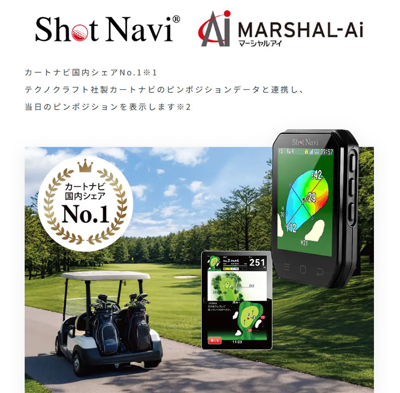 ショットナビ GPSナビ