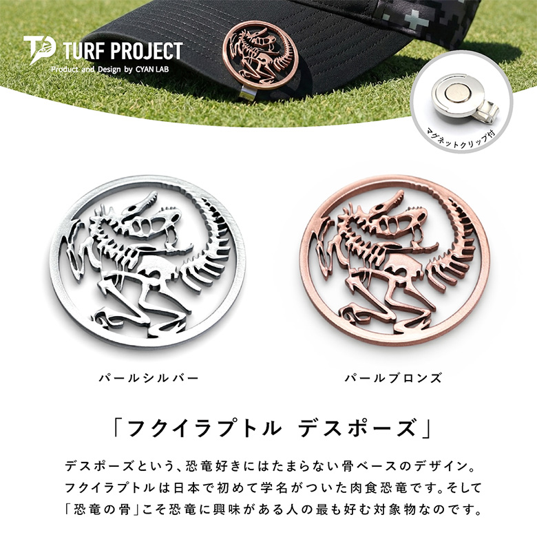 ターフプロジェクト マーカー